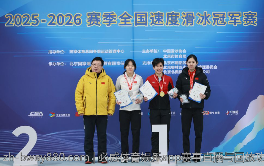 必威体育娱乐app赛事直播与回放功能阐释