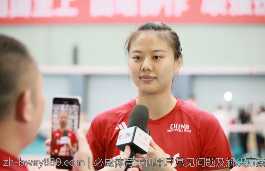 必威体育手机用户常见问题及解决方案